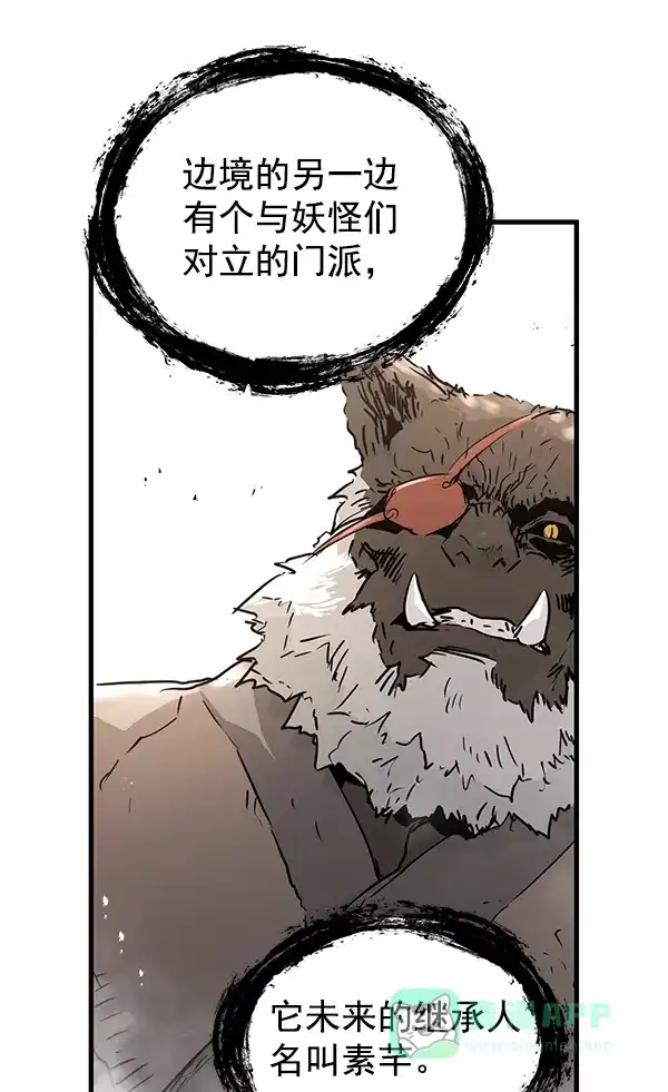 《兰若怪谈》第74话 第118页