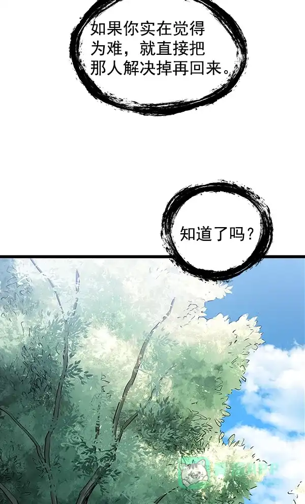 《兰若怪谈》第74话 第128页