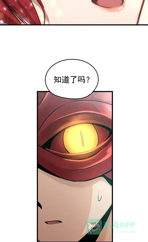 《兰若怪谈》第74话 第53页