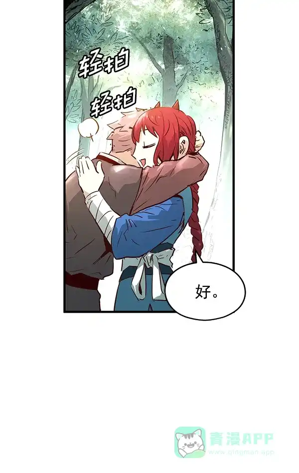 《兰若怪谈》第74话 第95页