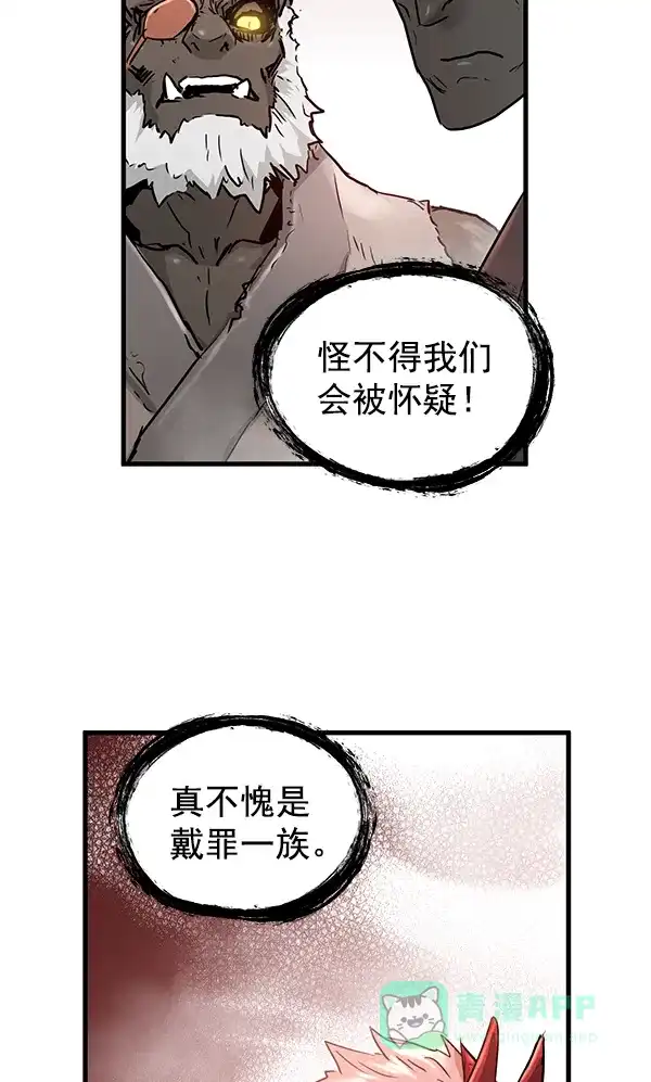 《兰若怪谈》第74话 第64页