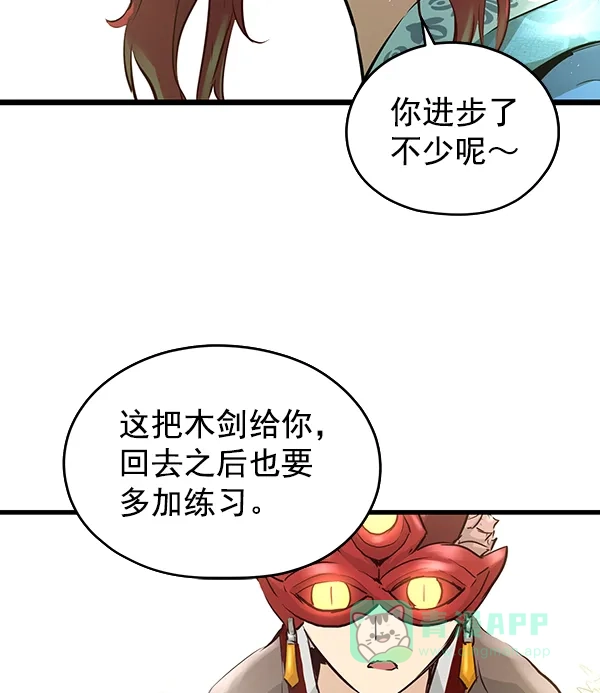 《兰若怪谈》第74话 第103页