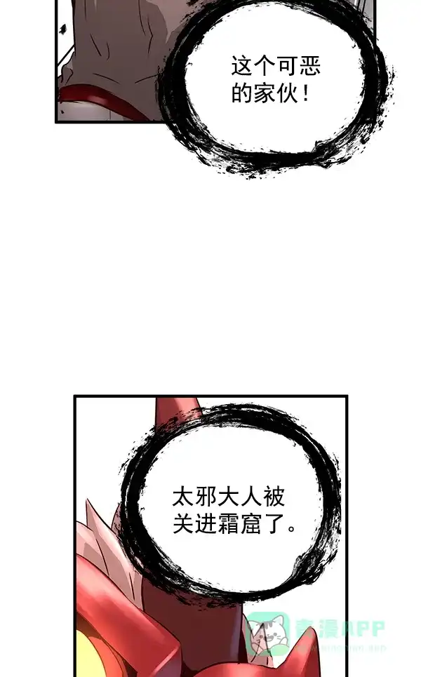 《兰若怪谈》第74话 第110页
