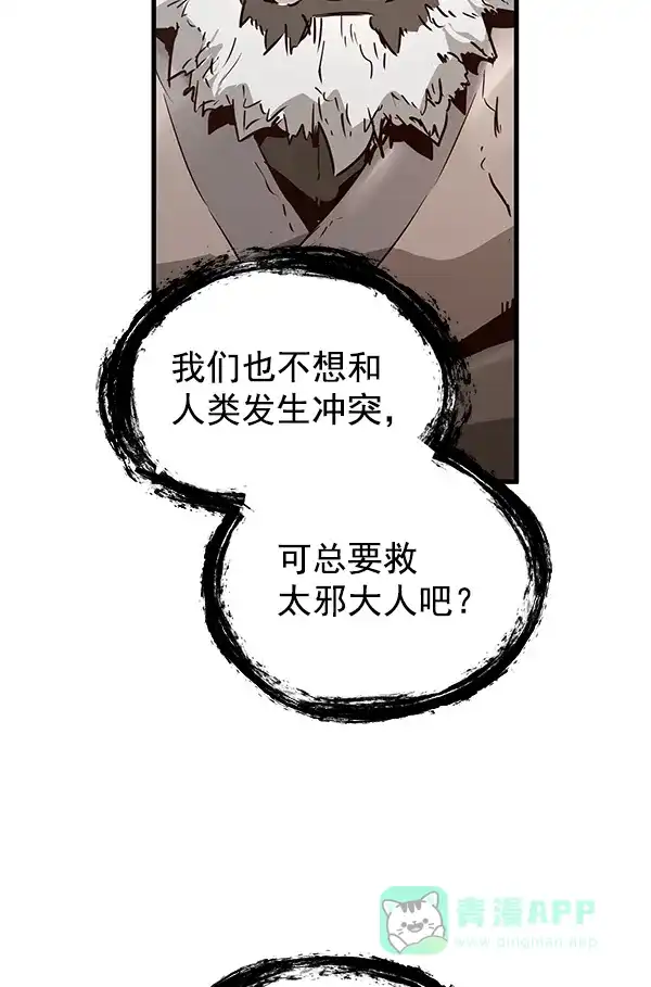 《兰若怪谈》第74话 第127页
