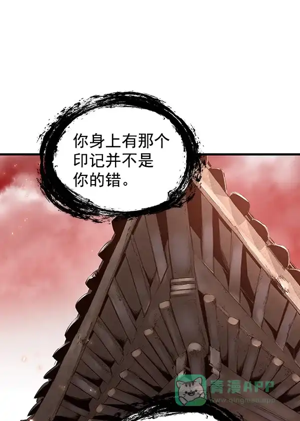 《兰若怪谈》第74话 第81页