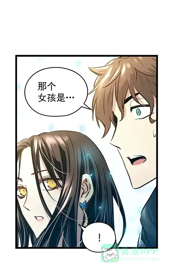 《兰若怪谈》第74话 第43页