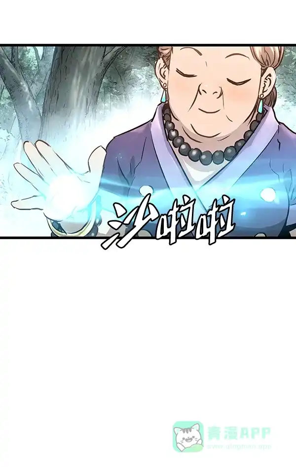 《兰若怪谈》第74话 第55页