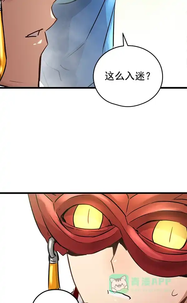 《兰若怪谈》第74话 第139页