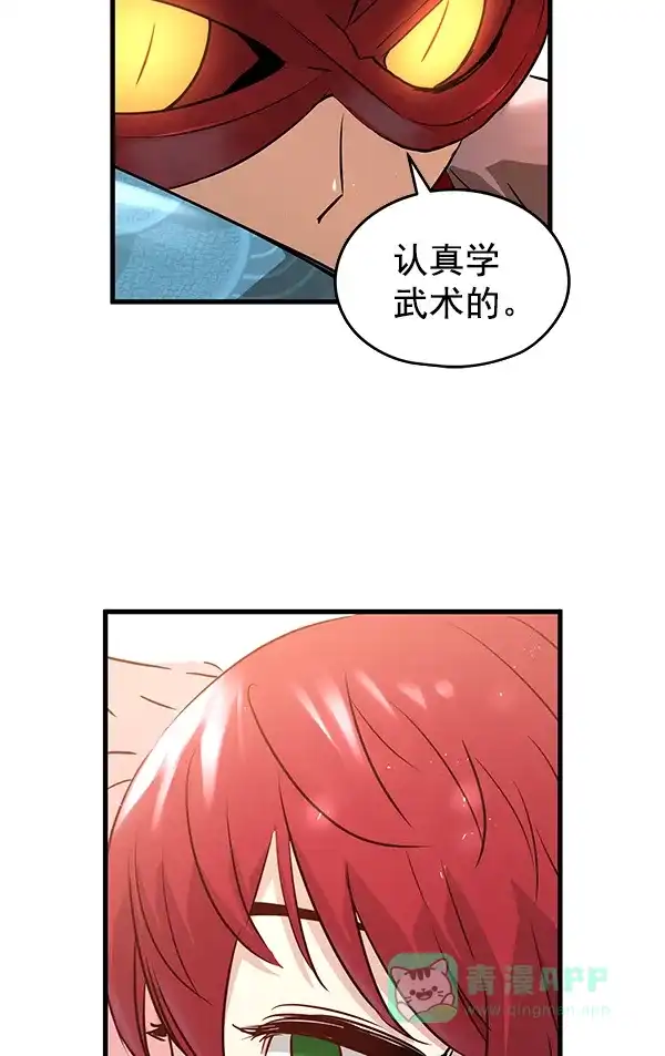 《兰若怪谈》第74话 第93页