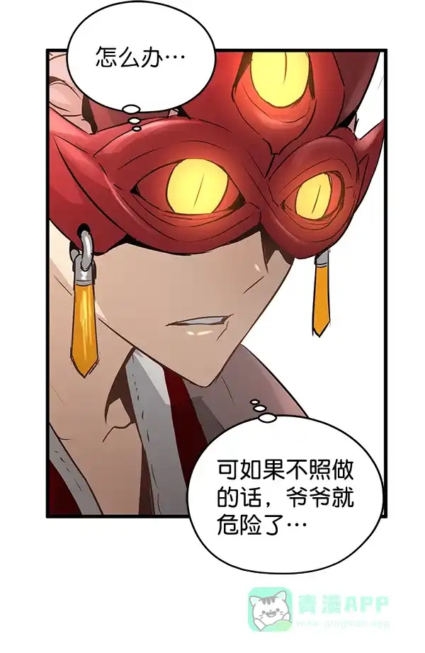 《兰若怪谈》第74话 第131页