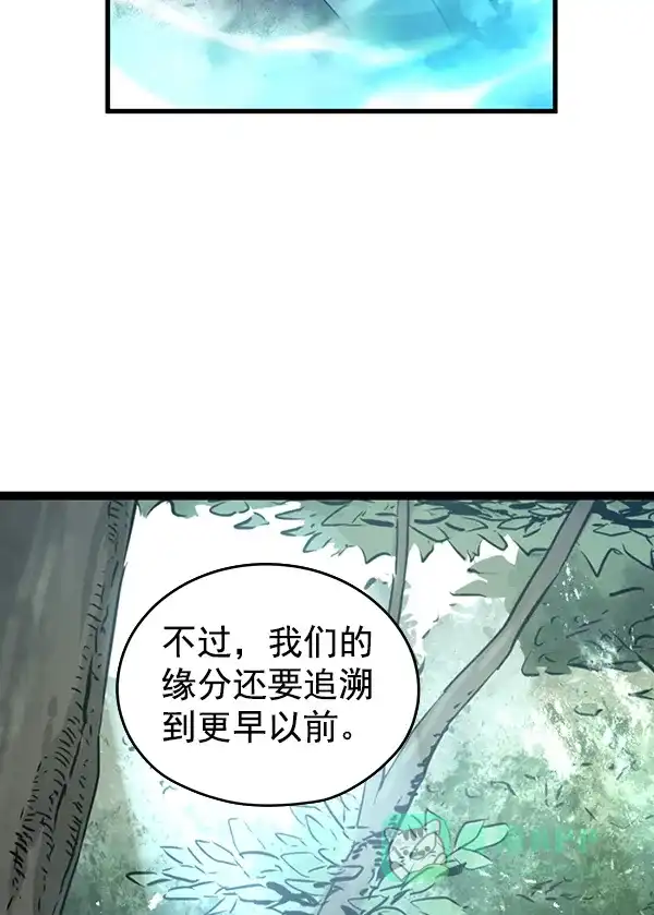 《兰若怪谈》第74话 第19页