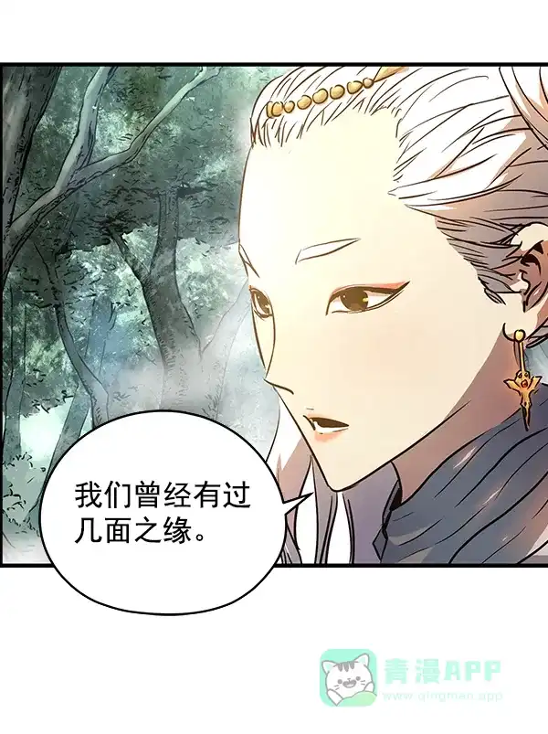 《兰若怪谈》第74话 第16页