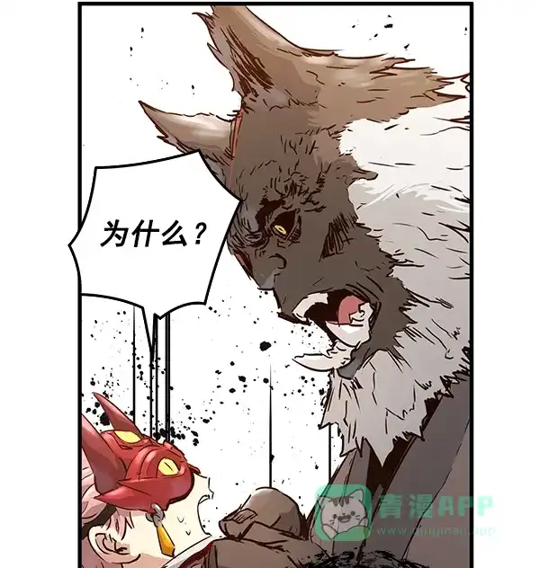 《兰若怪谈》第74话 第112页