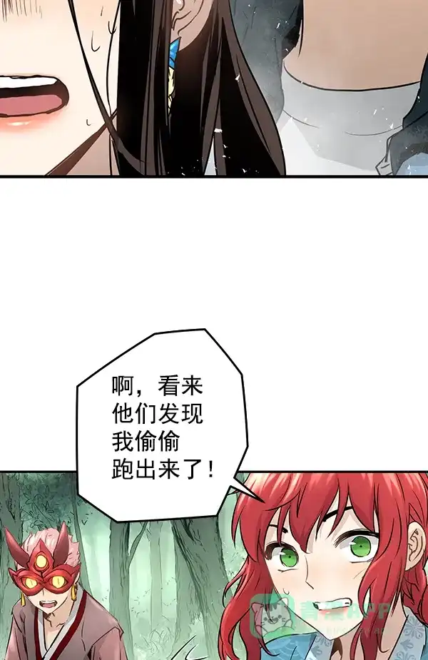 《兰若怪谈》第74话 第143页