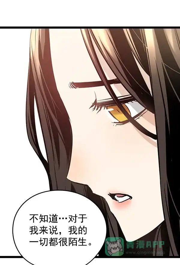 《兰若怪谈》第74话 第135页