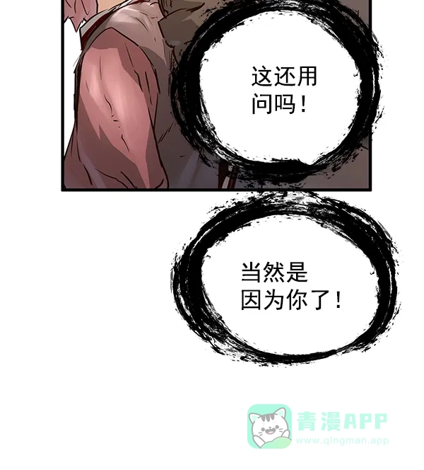 《兰若怪谈》第74话 第113页