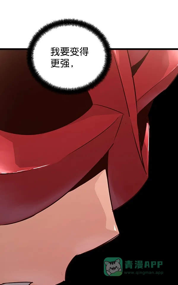 《兰若怪谈》第74话 第96页