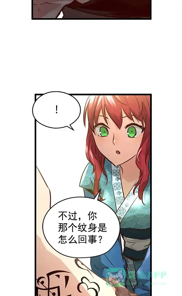 《兰若怪谈》第74话 第45页