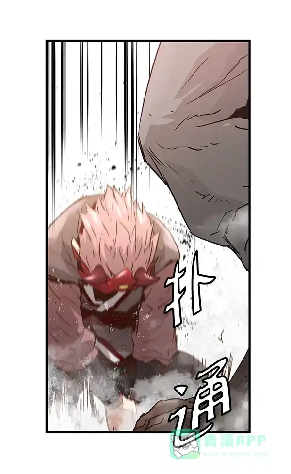 《兰若怪谈》第74话 第117页
