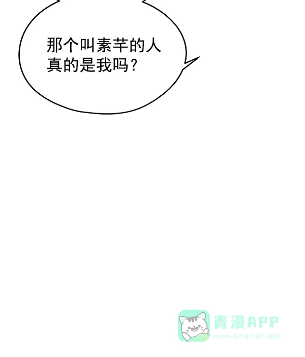 《兰若怪谈》第74话 第136页