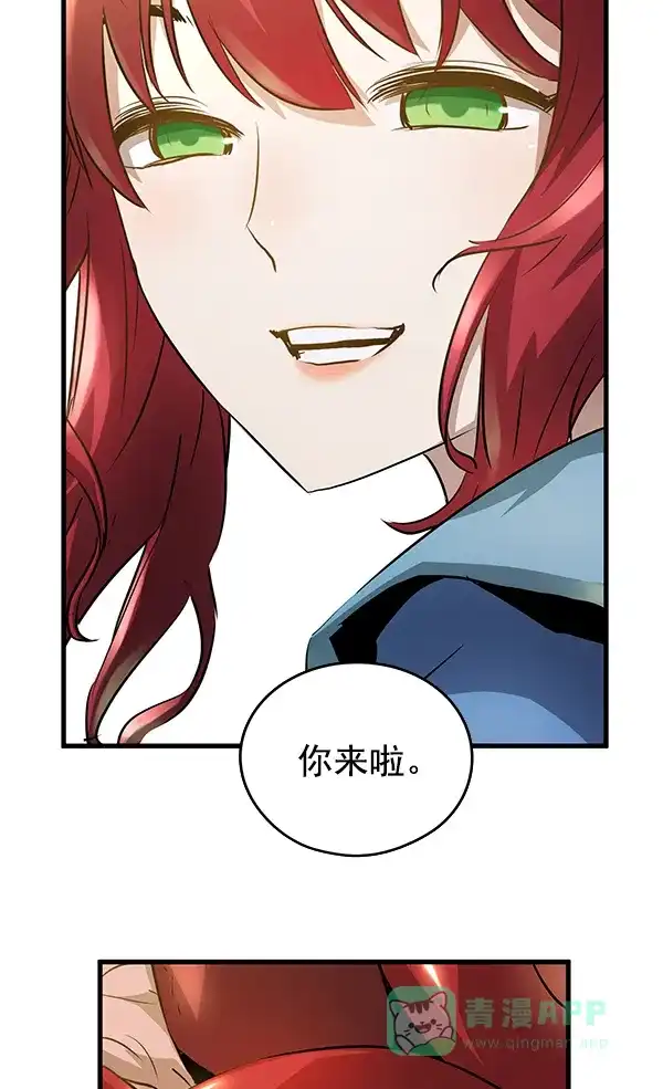 《兰若怪谈》第74话 第86页