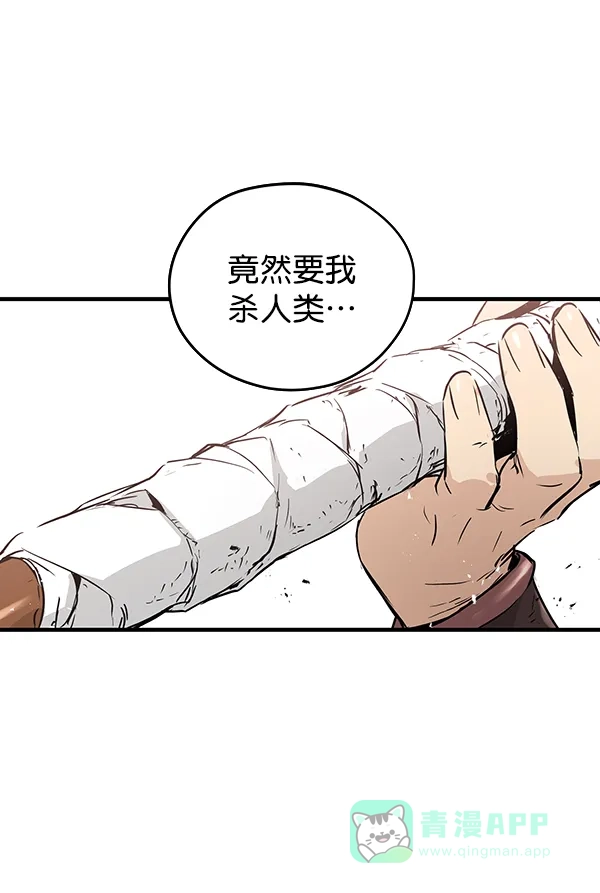 《兰若怪谈》第74话 第130页