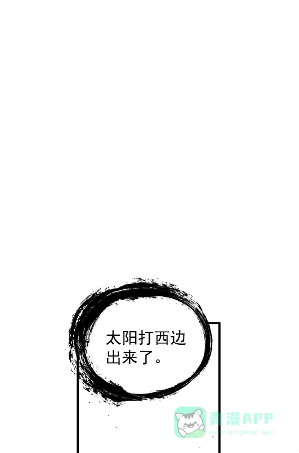《兰若怪谈》第74话 第73页