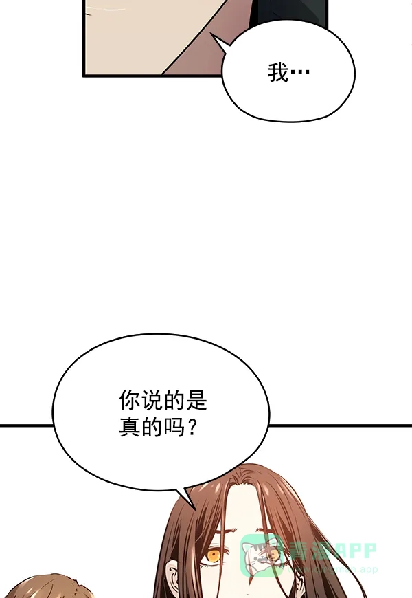 《兰若怪谈》第74话 第27页