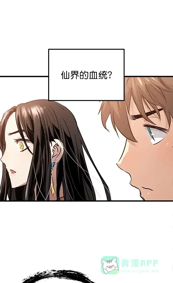 《兰若怪谈》第74话 第122页