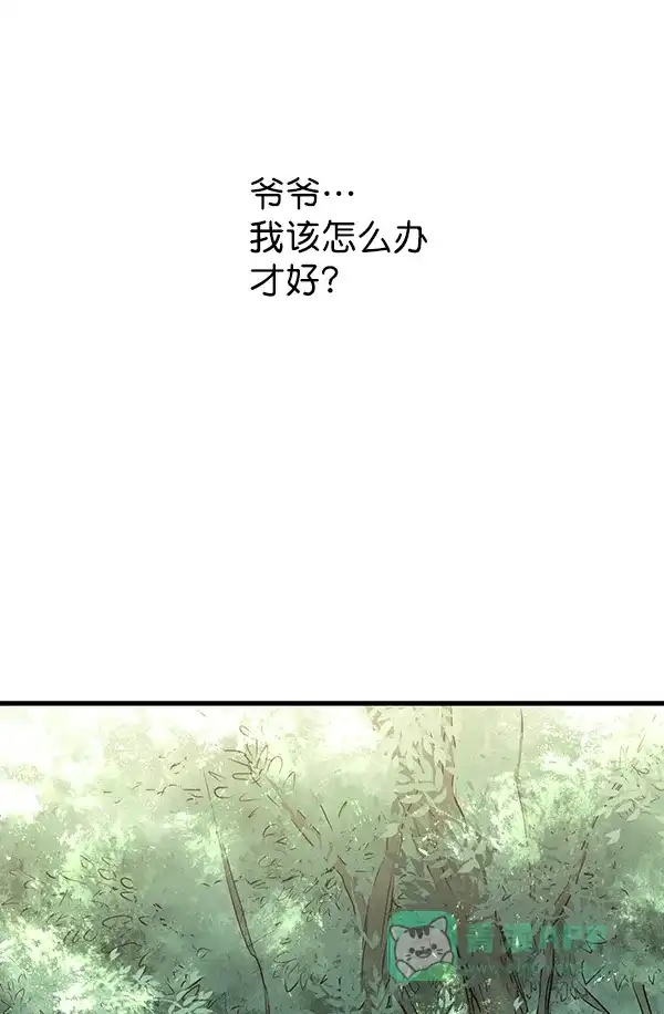 《兰若怪谈》第74话 第132页