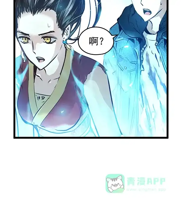 《兰若怪谈》第74话 第42页
