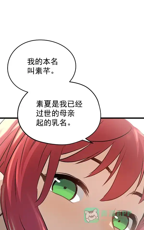 《兰若怪谈》第74话 第147页
