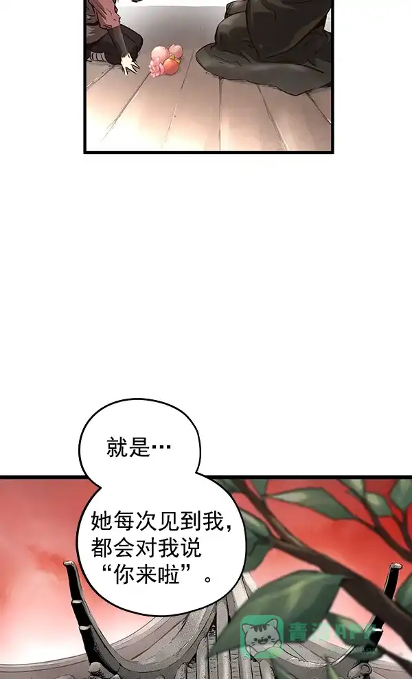 《兰若怪谈》第74话 第76页