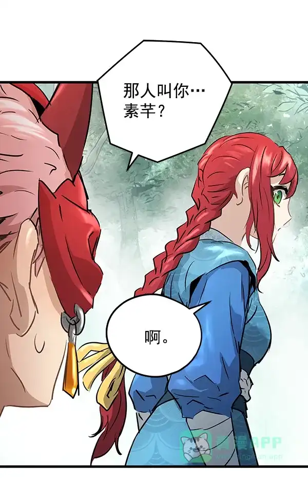 《兰若怪谈》第74话 第146页