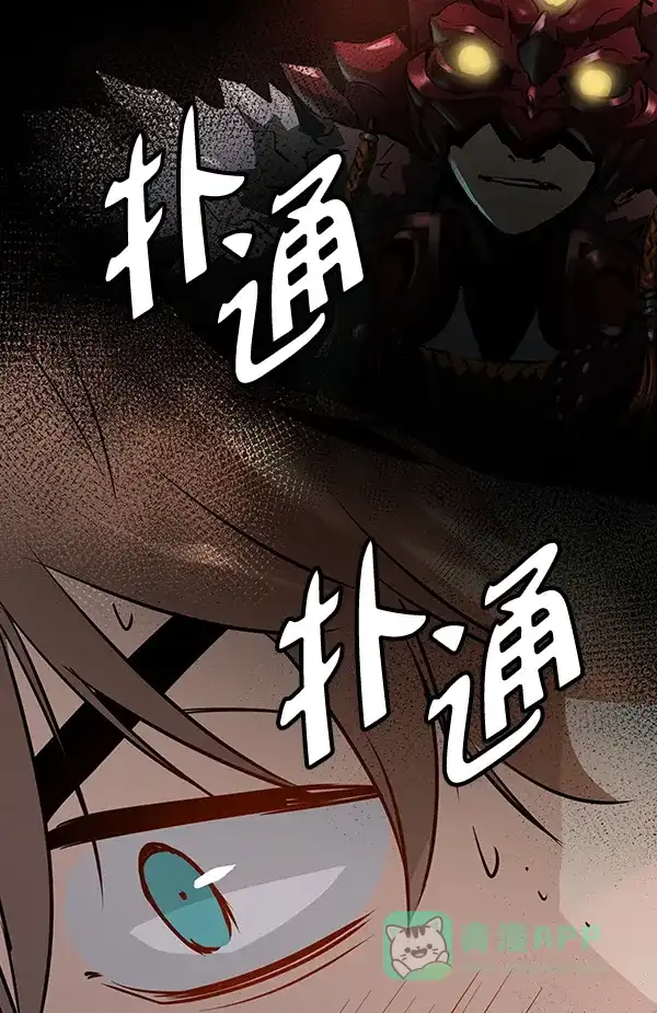 《兰若怪谈》第75话 第71页