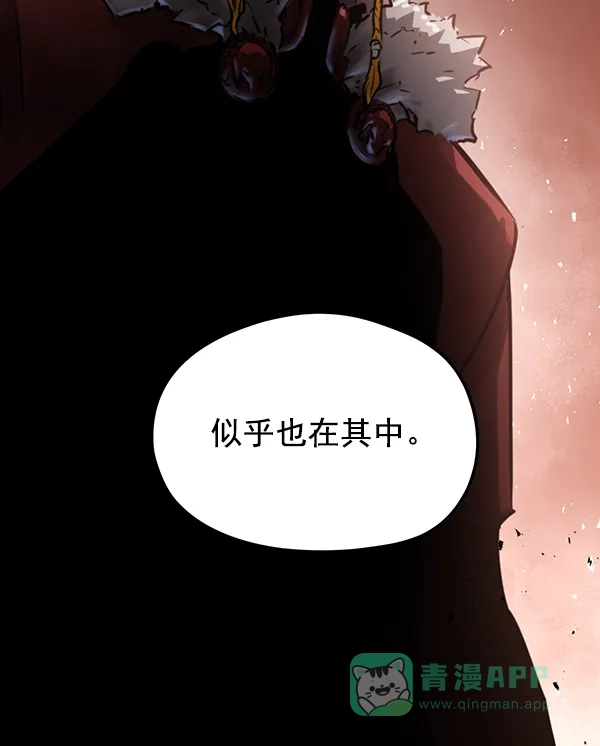 《兰若怪谈》第75话 第120页