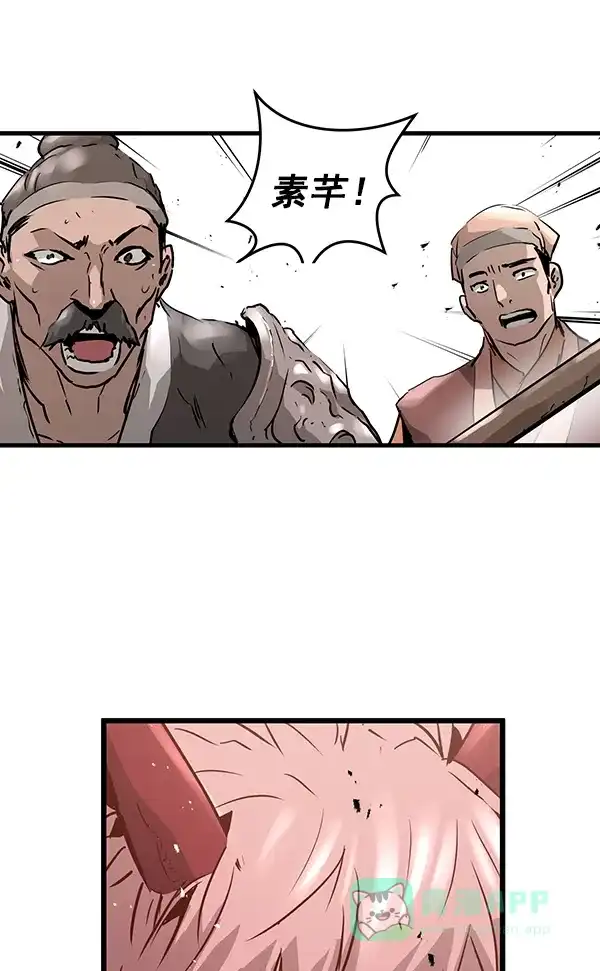 《兰若怪谈》第75话 第92页
