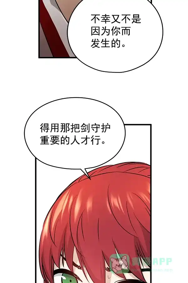 《兰若怪谈》第75话 第33页