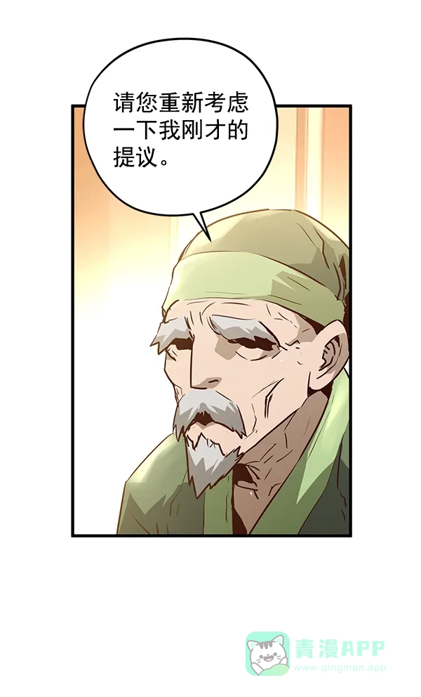 《兰若怪谈》第75话 第107页