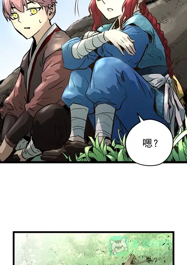《兰若怪谈》第75话 第52页