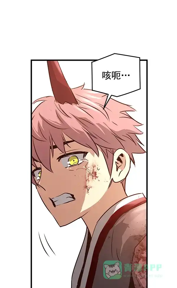 《兰若怪谈》第75话 第97页