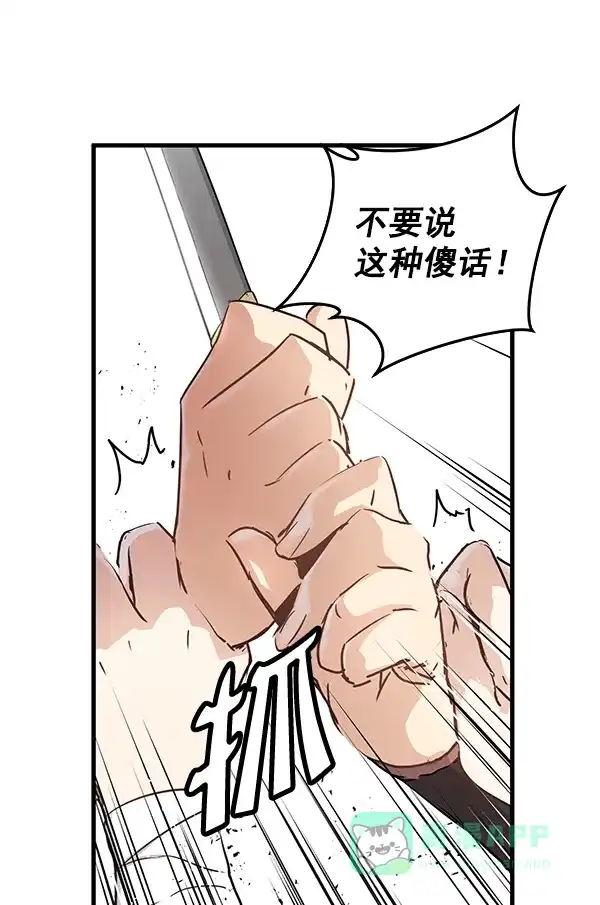 《兰若怪谈》第75话 第31页