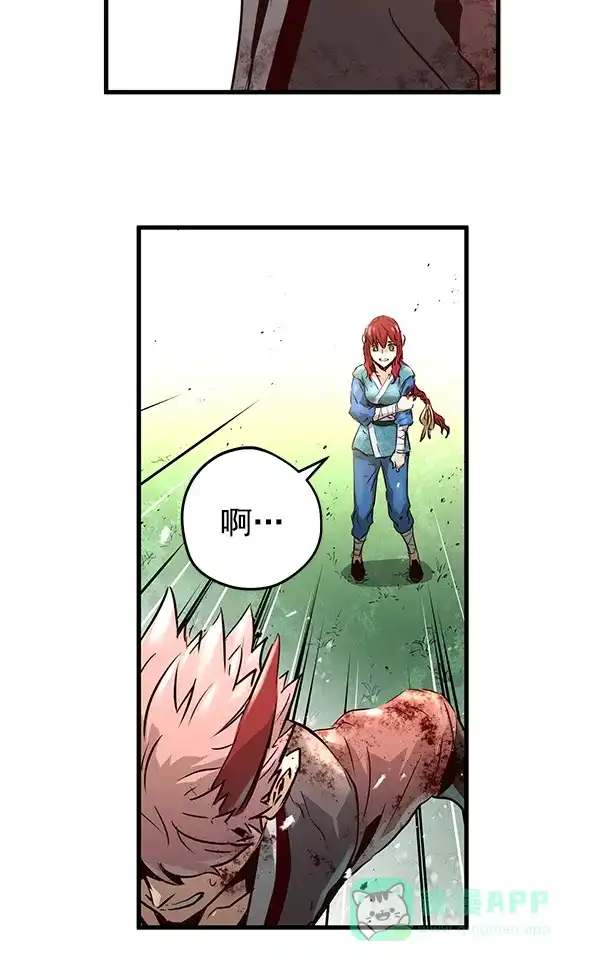 《兰若怪谈》第75话 第98页