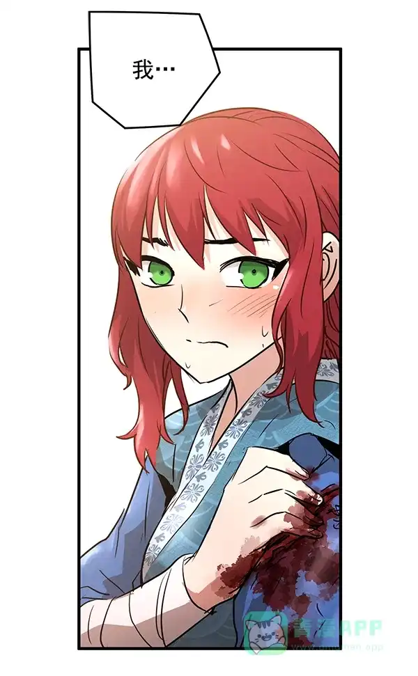 《兰若怪谈》第75话 第96页
