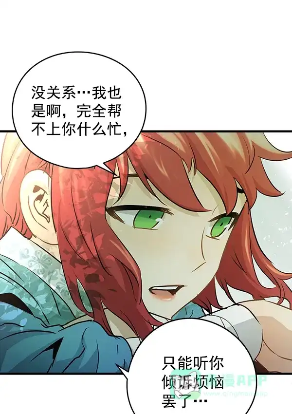《兰若怪谈》第75话 第46页