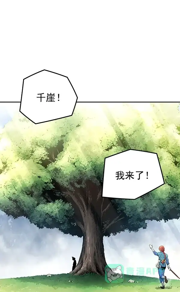 《兰若怪谈》第75话 第10页