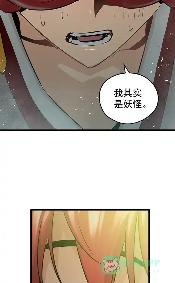 《兰若怪谈》第75话 第18页