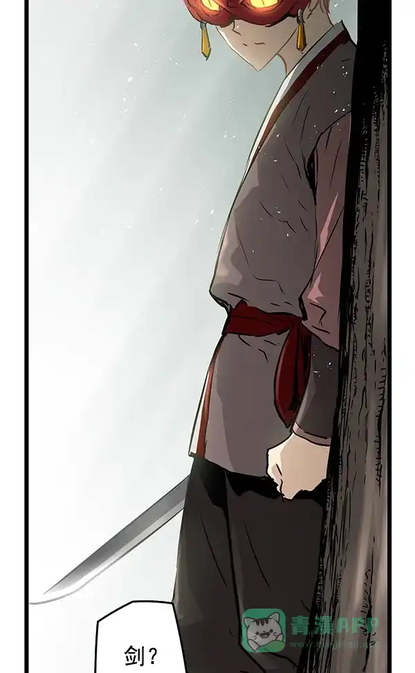 《兰若怪谈》第75话 第13页