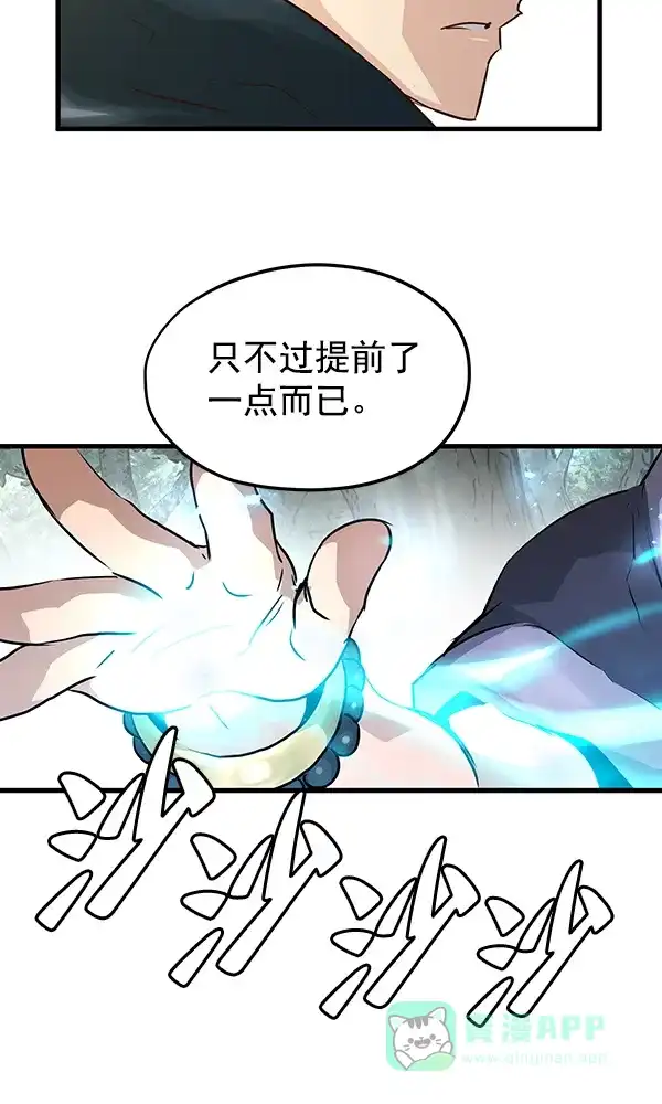 《兰若怪谈》第75话 第101页