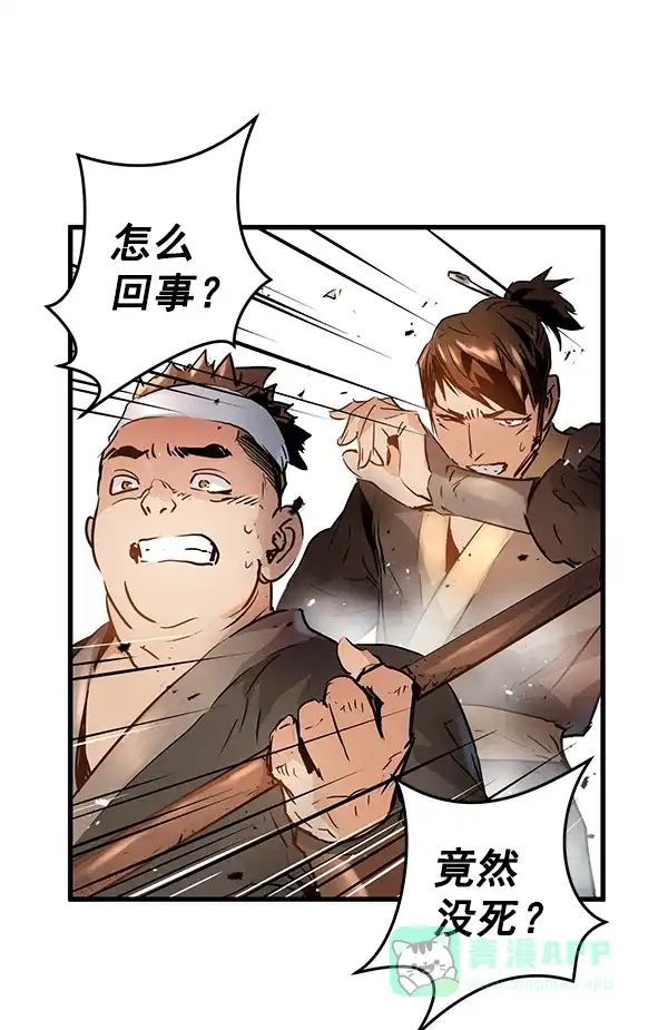 《兰若怪谈》第75话 第69页